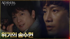 ※위기※ 방심한 틈에 오대환이 쳐놓은 덫에 걸린 지성! | tvN 220914 방송