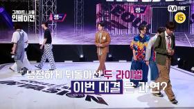 [9회] '진짜 기 싸움을 하는데?' 냉정하게 뒤돌아선 두 라이벌 밴드 | Mnet 220914 방송