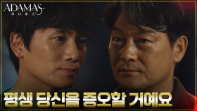 죄책감에서 벗어난 지성, 조성하 때문에 대신 얻은 비극 | tvN 220914 방송