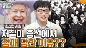 역사상 최대 규모의 '노르망디 상륙작전', 처칠의 반격이 시작되다!! | tvN 220913 방송