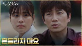 실종된 형 때문에 상실감에 휩싸인 지성, 위로하는 이수경 | tvN 220915 방송