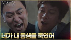 //격투// 지성 잡은 오대환, 기다려온 동생의 복수 ＂똑같이 해줄게＂ | tvN 220915 방송
