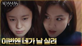 서지혜, 총구 들이민 박혜은에게 호기로운 제안 | tvN 220915 방송