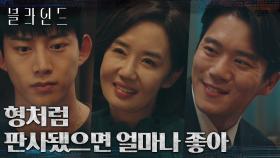 ＂판사 뭐 아무나 되나＂ 형과 비교 당하는 옥택연ㅠㅠ | tvN 220916 방송