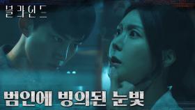 범인에 빙의된 옥택연?! 자로 잰 듯 정확한 사체의 상흔! | tvN 220916 방송
