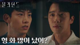 동생을 못 믿는 하석진, 촉촉한 눈망울로 변명하는 옥택연! | tvN 220916 방송