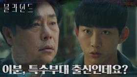 옥택연에게 뭔가를 숨기는 피해자 아버지! 의심스러운 정황 포착! | tvN 220916 방송