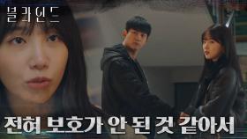 ＂보호 잘하세요~?＂ 사회복지사 정은지에 조언하는 옥택연 | tvN 220916 방송