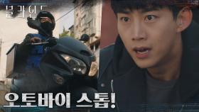 CCTV는 고장! 오토바이를 따라잡는 옥택연의 미친 달리기 실력! | tvN 220916 방송