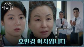 ((어리둥절)) 남지현, 이사 직함 달고 김미숙네 회사 첫 출근?! | tvN 220917 방송