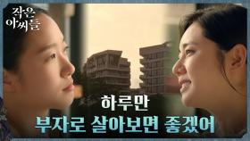 김고은, 추자현과 함께 했던 싱가포르 여행의 기억 (ft.따뜻한 눈물) | tvN 220917 방송