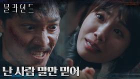 ＂당신은 괴물이야!＂ 집에 쳐들어온 범인을 자극하는 정은지! | tvN 220917 방송