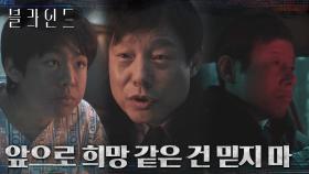 //소름 주의// 미친개에게서 탈출한 아이를 도운 경찰 정인기의 두 얼굴?! | tvN 220917 방송