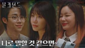 직업도 나이도 각양각색, 재판이 끝난 후 모인 정은지와 배심원들 | tvN 220917 방송
