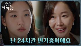 외롭고 화려한 여자 엄지원, 김고은에게 털어놓은 속내?! | tvN 220917 방송