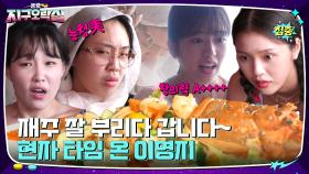 재주 부리고(?) 돈 받는 이영지의 현실 자각 TIME☆ | tvN 220916 방송