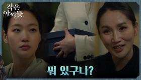 추자현 집으로 향한 김고은, 뒤 따라붙은 박보경의 매의 눈! | tvN 220918 방송