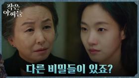 ＂저 사람들, 한번에 보내버리면 안돼요?＂ 김고은, 솔직하게 드러낸 야망?! | tvN 220918 방송