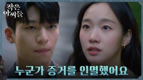추자현 죽음의 진실을 밝히고픈 김고은 (ft.풀린 오해) | tvN 220918 방송