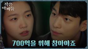 위하준, 추자현 죽음을 헛되이 하지 않는 유일한 길은 오직 계획 완수! | tvN 220918 방송