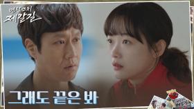 정우, 마지막 기회 포기 안한 이유미에 충고 ＂그래도 끝은 봐＂ | tvN 220919 방송