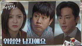 위험한 남자(?) 정우, 심사위원 전원 반대로 멘탈코치 면접 낙방?! | tvN 220919 방송