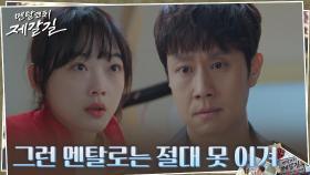 뜯어말리는 정우에도 장거리 국대선발전 나가려는 이유미 | tvN 220919 방송