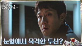 [충격엔딩] 계속되는 비극에 담긴 절박한 SOS | tvN 220919 방송