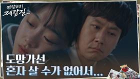 운동을 포기할 수 없는 이유미, 눈물의 취중고백ㅠㅠ | tvN 220919 방송