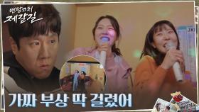 짜고 치는 국가대표 선발 들통? 뒤집어진 기자회견장! | tvN 220919 방송