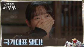 끝까지 달렸던 이유미, 차순위로 쇼트트랙 국가대표 승선! | tvN 220919 방송