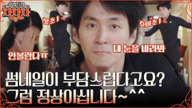 춤추다가 결혼까지 한 부부의 첫 삼바 도전! 흥 오른 부장님(?) 권해성의 댄스 신고식에 윤지민 기겁 | tvN 220919 방송