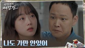 손찌검하려는 오코치에 당당하게 맞서는 이유미! | tvN 220920 방송