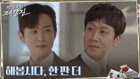 정우, '선수촌 앙숙' 한때의 라이벌 권율과의 우정 | tvN 220920 방송