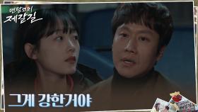 이유미를 응원하는 정우의 따뜻한 한마디 ＂강한 사람만 할 수 있는거야＂ | tvN 220920 방송