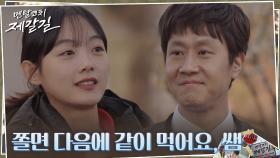 정우를 향해 조심스레 마음의 문 연 이유미! | tvN 220920 방송