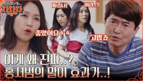 챙겨주려고 한 건데 오히려 싸움만?! 툭툭 내뱉는 말 속에 걱정이 담긴 홍서범X조갑경의 대화 | tvN 220919 방송