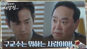 권율, 체육회 정치질 틈에 등터지는데.. ＂이래서 선출한테 자리주면 안돼＂ | tvN 220920 방송