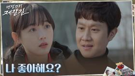 ＂왜 잘해줘요 자꾸?＂ 이유미, 선수촌까지 따라온 정우 향한 의심 | tvN 220920 방송