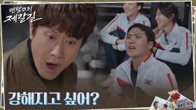 멘탈 센 놈이 이긴다! 선수 출신 멘탈코치 정우의 홍보타임 | tvN 220920 방송