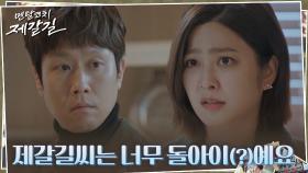 박세영, a.k.a 선수촌 돌아이(?) 정우 멘탈코치 영입 반대❌ | tvN 220920 방송