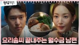 박민영, 고경표의 대구탕 맛에 말잇못... 계약 해지 통보 실패 | tvN 220921 방송