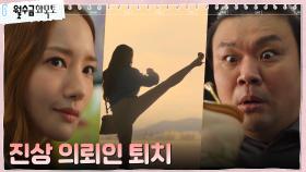 (매운맛) 박민영, 선 넘는 진상손님에 무공 18단 보여준다♨︎ | tvN 220921 방송