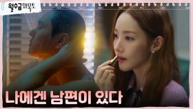 박민영, 완벽한 남편 고경표와의 월수금 결혼생활?! | tvN 220921 방송