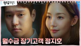 ※5년차 부부※ 박민영의 '특별한' 장기고객 고경표 | tvN 220921 방송