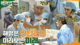 식사 5분 컷..?! 황급히 밥 먹는 일상ㅠㅠ 정년 2년 남은 의사부터 병아리인턴까지 | tvN 220922 방송