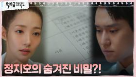 천하의 박민영 멘탈을 무너뜨린 고경표의 숨은 비밀...? | tvN 220922 방송