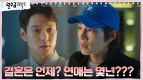 김재영, 첫사랑 박민영의 남편 고경표에 질문 세례 | tvN 220922 방송