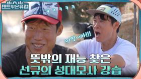 첫 트래킹 전 커피 한 잔♡ 쉬지 않는 동물들 울음 소리에 갑자기 시작된 성대모사 대결?! | tvN 220921 방송
