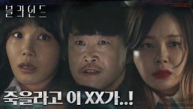 세상 순한 인상이었던 택시 기사의 돌변?! 놀란 정은지와 살인사건 피해자! | tvN 220923 방송